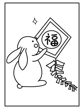 Chinese New Year 2023 Rabbit Coloring Page Bulletin Board Art Activities FREEBIE