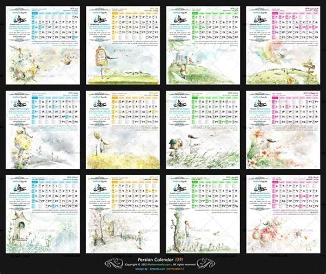 Islamic Calendar Zodiac