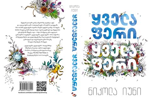 3 Book Cover Adaptation from English to Georgian :: Behance