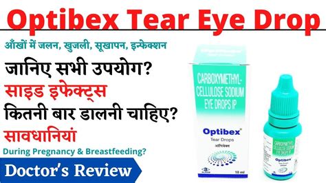 Optibex Tear Eye Drop Uses, Dosage & Side Effects in Hindi | ऑप्टीबेक्स टीयर आई ड्रॉप - YouTube