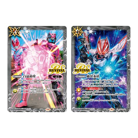 BATTLE SPIRITS BATTLERS GOODS SET KAMEN RIDER 02 | 假面騎士(KAMEN RIDER / MASKED RIDER) | 公仔玩具郵購 ...