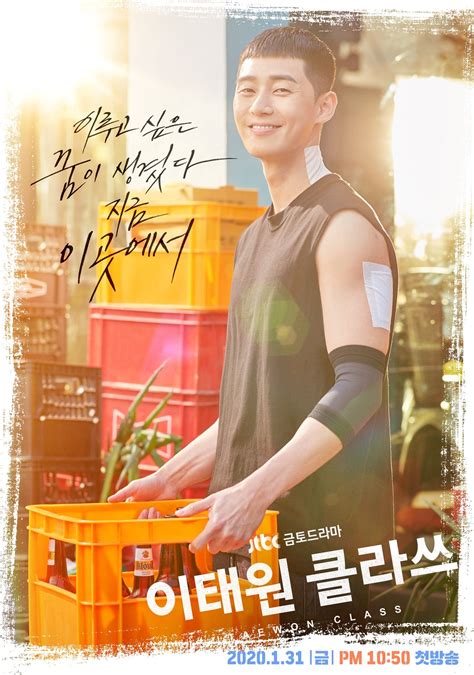 Park Seo Joon Isn't Afraid Of A Little Pain In New Poster For JTBC's ...