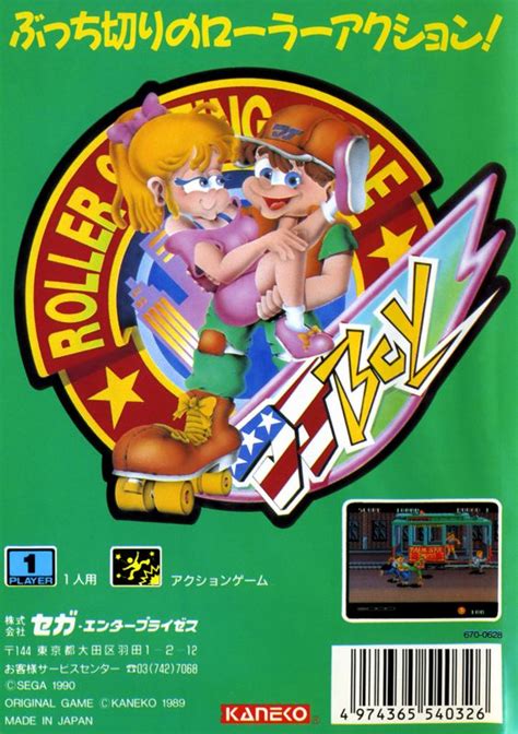 DJ Boy (1989) box cover art - MobyGames