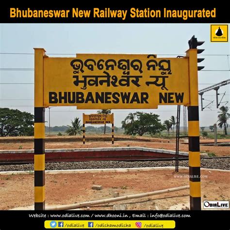 Bhubaneswar New Railway Station Inaugurated | OdiaLive