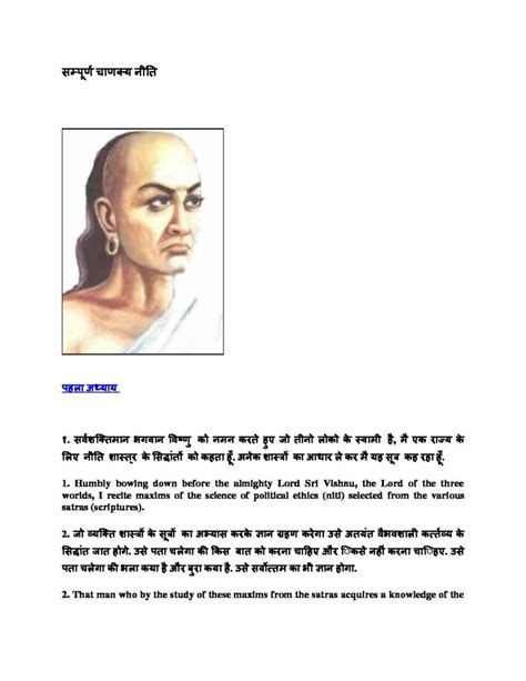 chanakya-niti-book-in-hindi-pdf-free-download – Thikana Rajputana