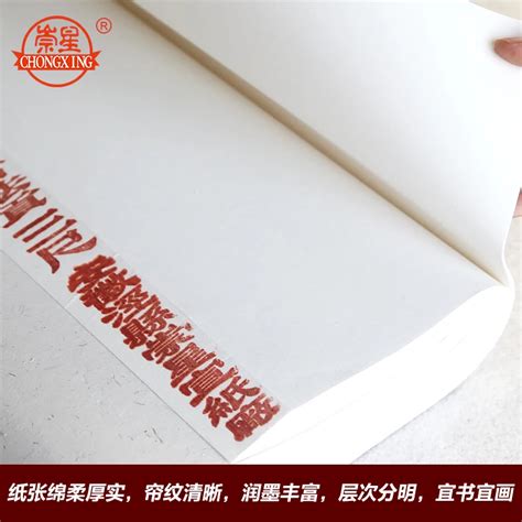 53*97cm,100pcs/lot High Quality Chinese Raw Xuan Paper Good For ...