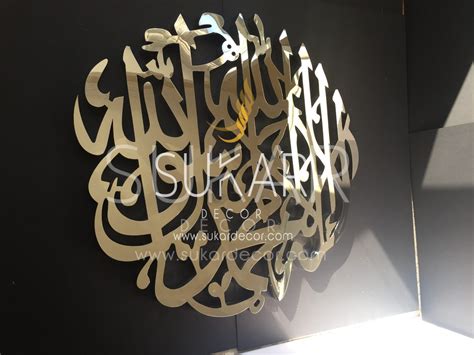 Shahada / Kalima -Modern Islamic Wall Art Calligraphy - Sukar Decor Islamic Decor