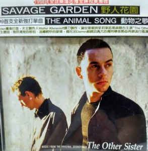 Savage Garden - The Animal Song (1999, Obi, CD) | Discogs