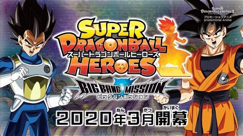 Dragon Ball Heroes Big Bang Mission 11 Within hell there lies the xeno demonic beings