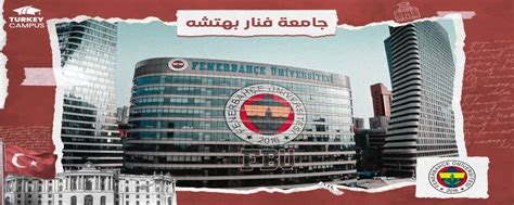 Fenerbahce University 2024