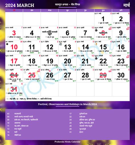 2024 March Calendar Hindi Today 2021 - 2024 Calendar 2024 Printable