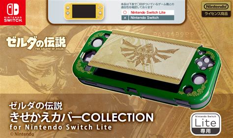 Keys Factory Announces Zelda-Themed Accessories For Nintendo Switch ...