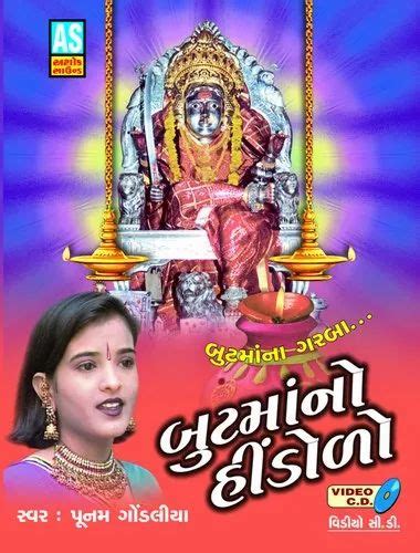 Bhut Maa No Hindolo - But Bhavani Maa Na Garba - VCD at Rs 60/pack | Audio Video DVD in Rajkot ...