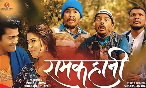 Nepali Movie – Ram Kahani (Pooja Sharma & Aakash Shrestha) – Nepali Movies, films