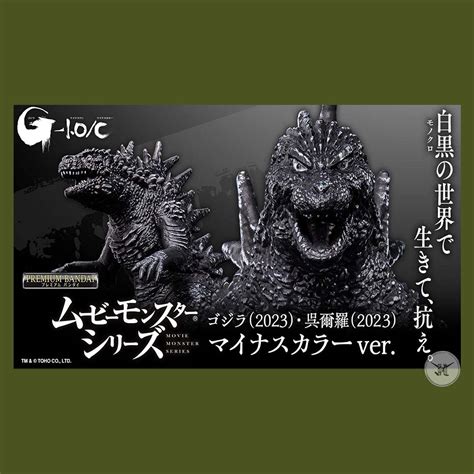 PRE-ORDER!! Premium Bandai: MOVIE MONSTER SERIES GODZILLA (2023) Sofvi, Hobbies & Toys, Toys ...