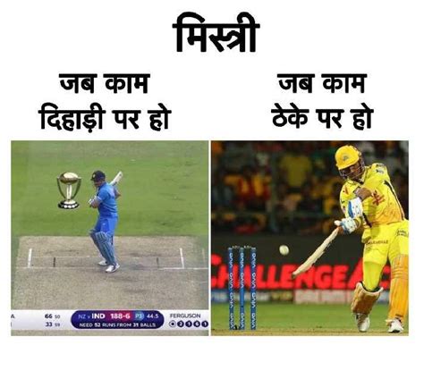 The Best 10 Cricket Memes In Hindi - babishxyzesz