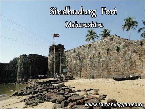 Sindhudurg Fort Maharashtra History and Interesting Facts | SamanyaGyan