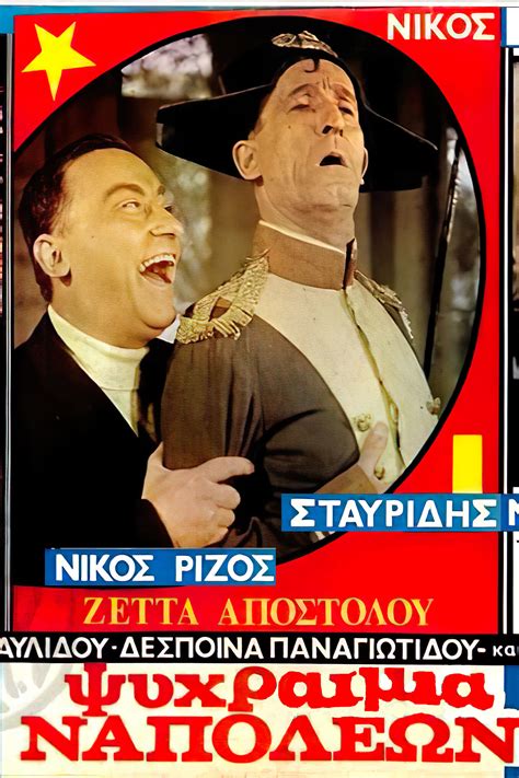 Ψυχραιμία Ναπολέων! (1968) - Posters — The Movie Database (TMDB)