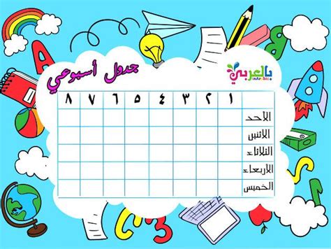 Weekly School Timetable Ready for Writing 2020