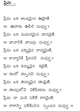 LOVE FOREST: LOVE LETTER#19(telugu)