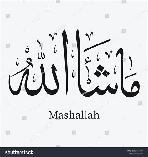 Mashallah Calligraphy