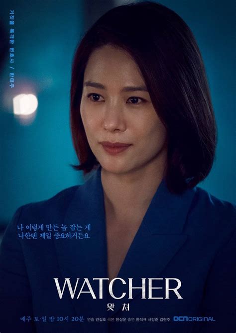 [Photos] Special Character Posters Added for the Korean Drama "WATCHER ...