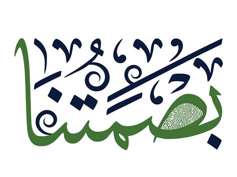 an arabic calligraphy with the fingerprint in green and blue, on a ...