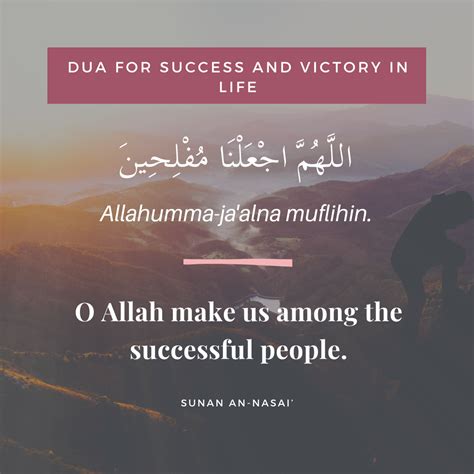 Duas for Success in Life (From the Holy Quran and Hadiths)