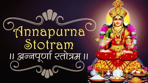 ANNAPURNA STOTRAM | MOST POPULAR SACRED CHANTS | ANNAPURNA DEVI MATA SONG | UMA MOHAN - YouTube