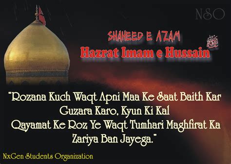 Imam Hussain Quotes. QuotesGram