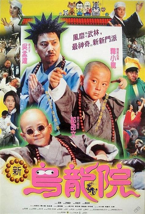 Shaolin Popey II: Messy Temple (1994) - IMDb