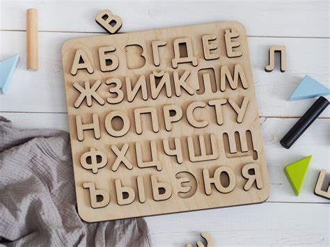 Russian Alphabet Wooden Puzzle Cyrillic Alphabet for Kids | Etsy