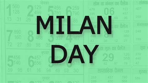 Milan Day Result: मिलन डे सट्टा मटका रिजल्ट चार्ट