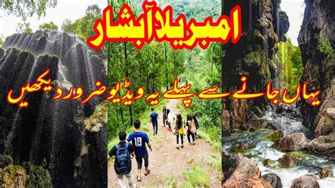 Umbrella Waterfall /Most beautiful/ Abbottabad/ Poona / Pakistan ...