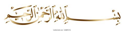 926 Bismillah Gold Images, Stock Photos & Vectors | Shutterstock