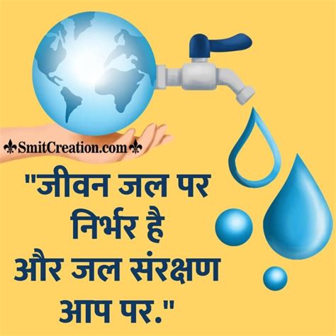 Drink Water Quotes In Hindi Best Save Water Slogans And Quotes | Hot Sex Picture