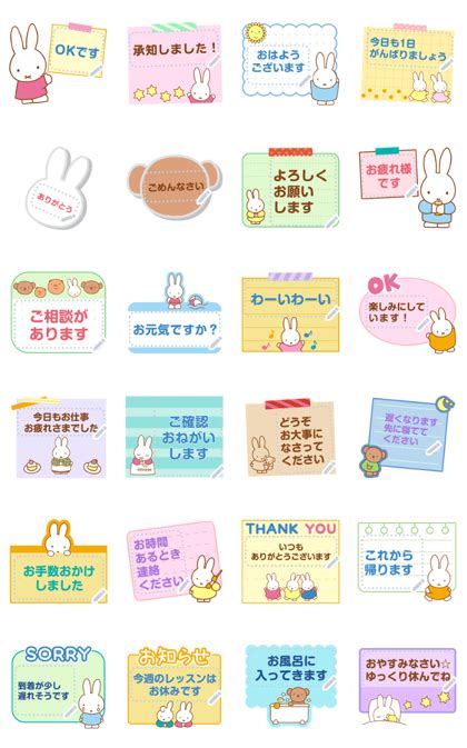 Miffy Memo Stickers LINE WhatsApp Sticker GIF PNG