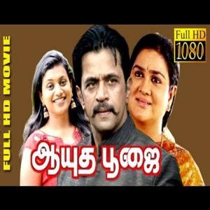 Ayudha Poojai 1995 Tamil Mp3 Songs Download MassTamilan Tv