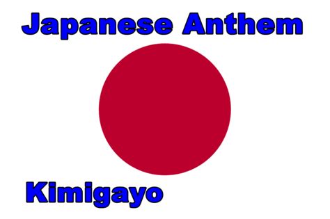 What does the Japanese anthem (Kimigayo) mean | 真宗興正派 円龍寺