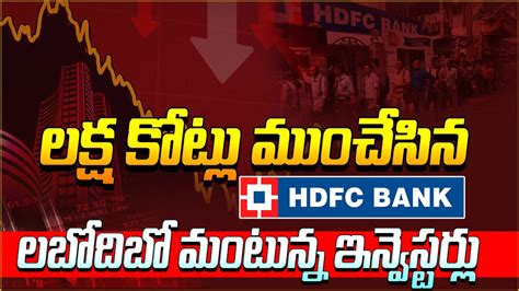 HDFC Share Price Today | HDFC Bank Support Levels | HDFC Bank stock BIG ...