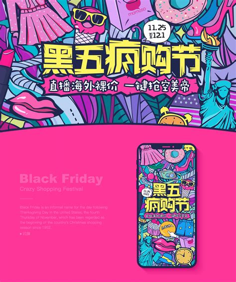 an advertisement for the black friday sale with cartoon characters in pink and blue colors on it