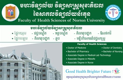 Cambodia Norton University Logo