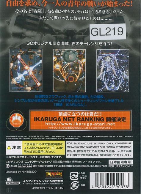 Ikaruga (2001) box cover art - MobyGames