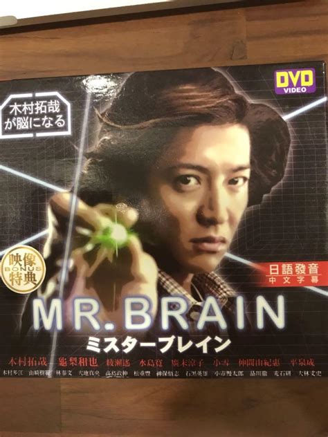 Kimura takuya MR BRAIN DVD, Hobbies & Toys, Music & Media, CDs & DVDs on Carousell