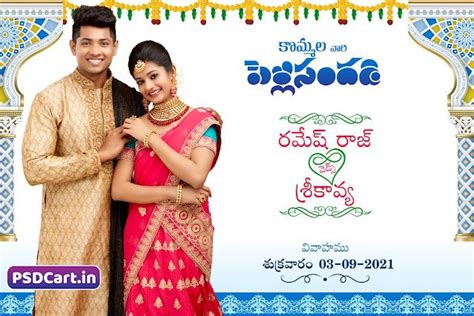 Telugu Simple Wedding Banner PSD Design Download