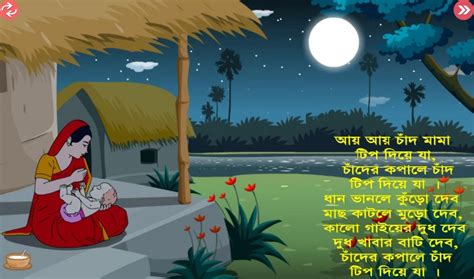 Bangla Rhyme, Animated Chora | Download APK for Android - Aptoide