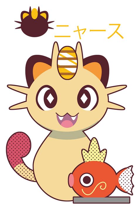 Shiny Meowth ::GIFT:: by Itachi-Roxas on deviantART