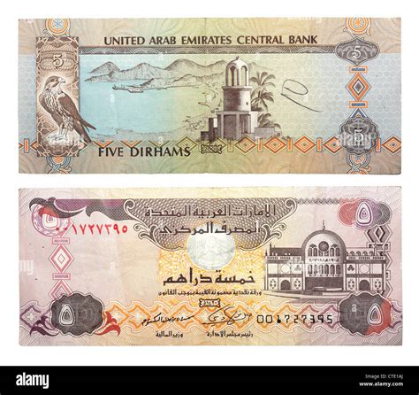 United Arab Emirates Dirham Symbol