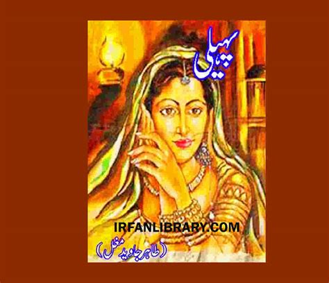 Paheli Novel by Tahir Javaid Mughal PDF - Irfanlibrary.com