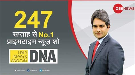 Zee News show DNA continues to be India’s No 1 news show for 247 weeks | India News | Zee News